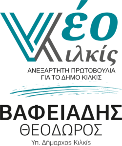 Neo-Kilkis-logo-1