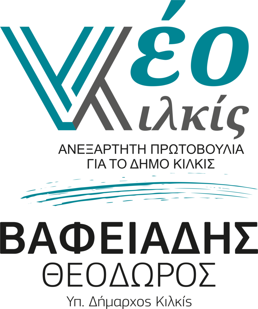 Neo-Kilkis-logo-1