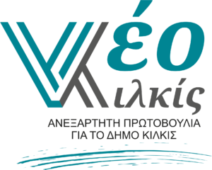 Neo-Kilkis-logo